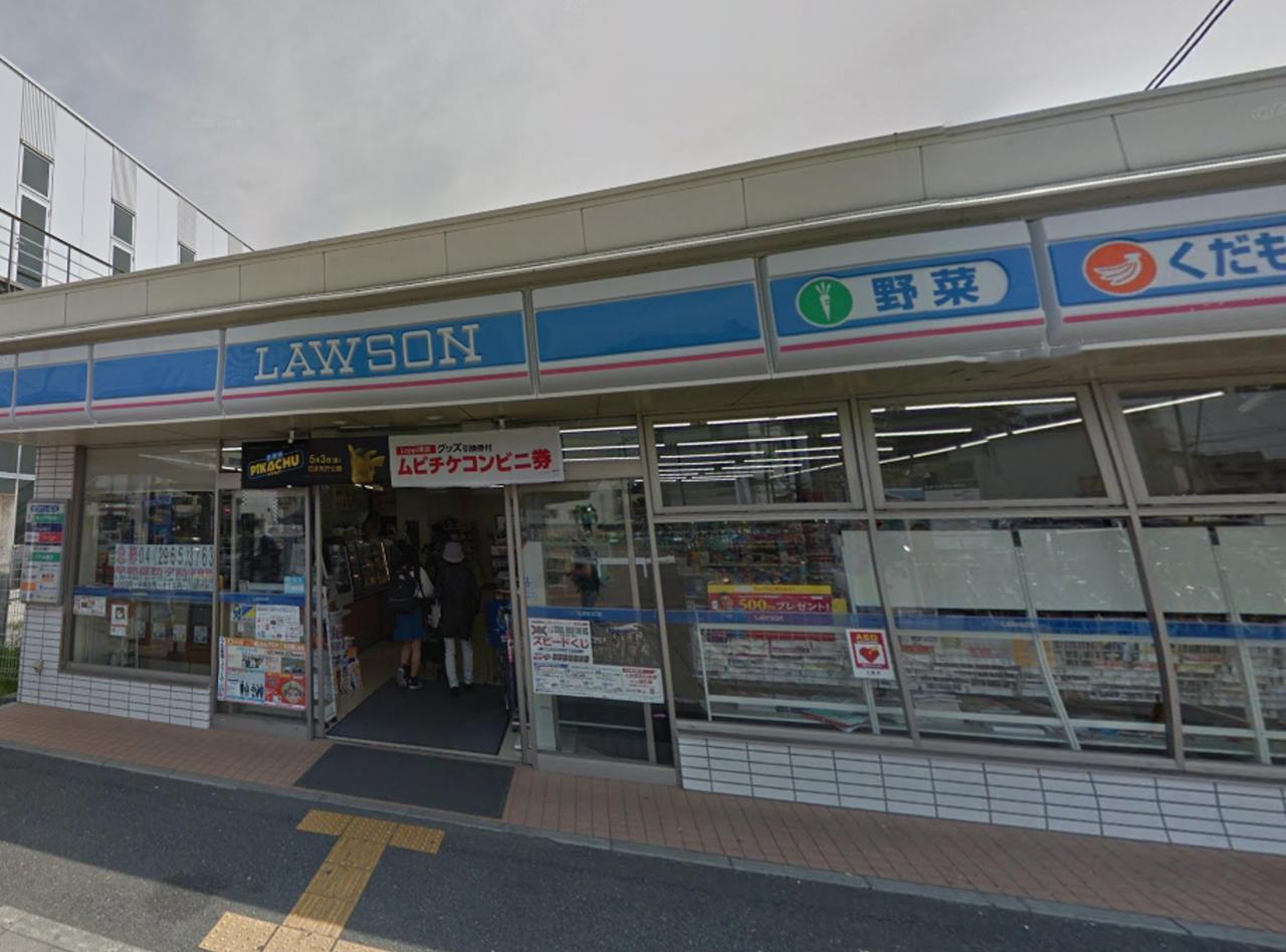 ローソン 武蔵藤沢駅前店
