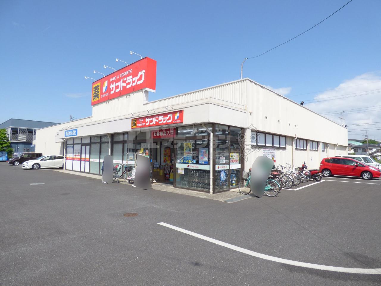 サンドラッグ けやき台薬局