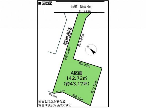 土地 所沢市大字上安松 西武池袋線秋津駅 2,150万円