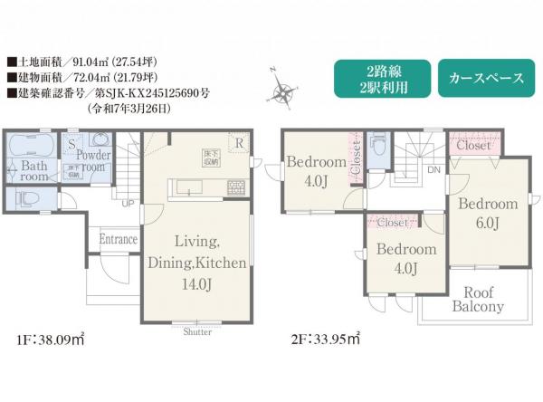 新築戸建 所沢市大字下安松 JR武蔵野線新秋津駅 2,890万円
