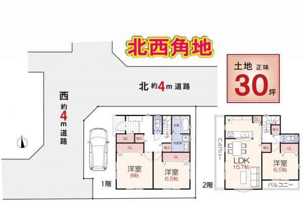 新築戸建 所沢市榎町 西武池袋線小手指駅 4,180万円
