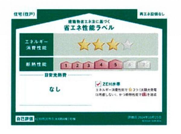 所沢市久米4期　新築分譲住宅全4棟 その他