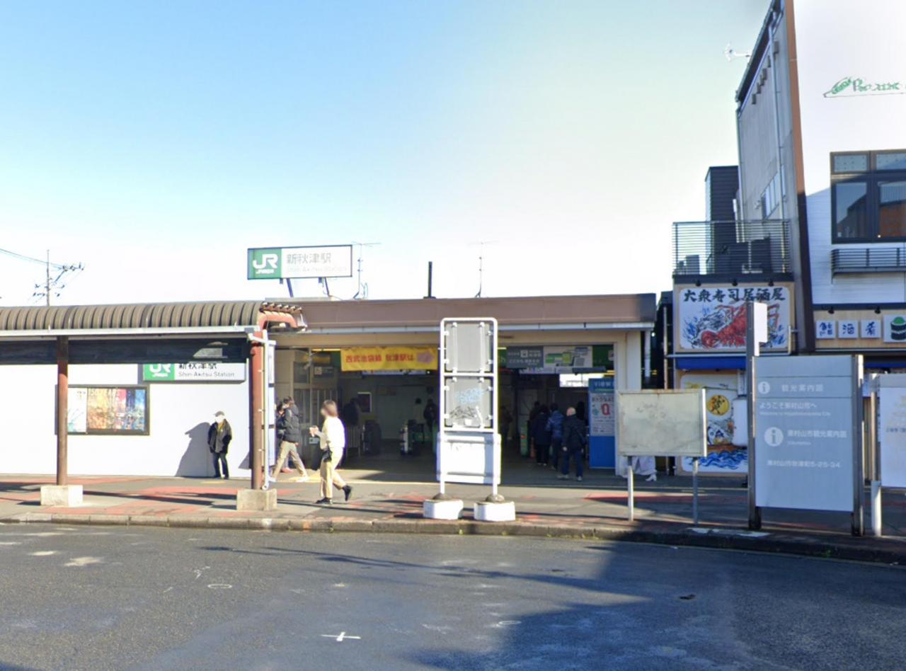 新秋津駅