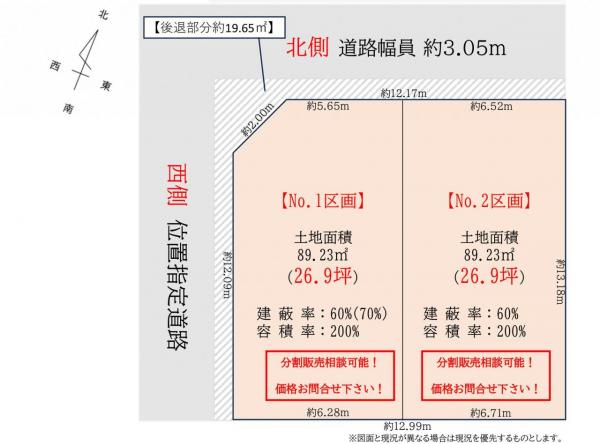 土地 所沢市金山町 西武池袋線西所沢駅 6,560万円