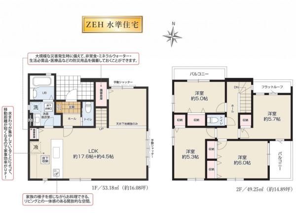 新築戸建 所沢市若狭３丁目 西武池袋線狭山ヶ丘駅 3,799万円