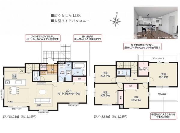 新築戸建 所沢市小手指元町３丁目 西武池袋線小手指駅 5,199万円