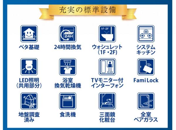 新築戸建 所沢市上新井２丁目 西武池袋線西所沢駅 4,880万円
