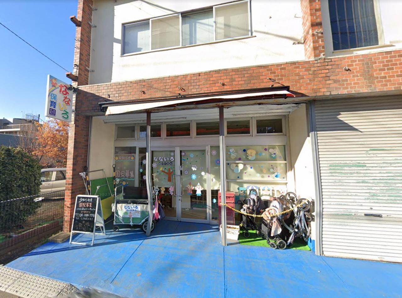 なないろ保育園