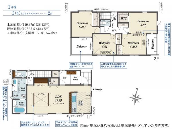 新築戸建 所沢市上新井４丁目 西武池袋線小手指駅 5,290万円