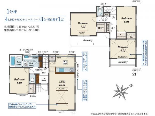新築戸建 所沢市大字上安松 JR武蔵野線新秋津駅 4,998万円