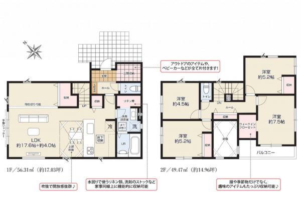 新築戸建 所沢市若狭２丁目 西武池袋線狭山ヶ丘駅 5,099万円