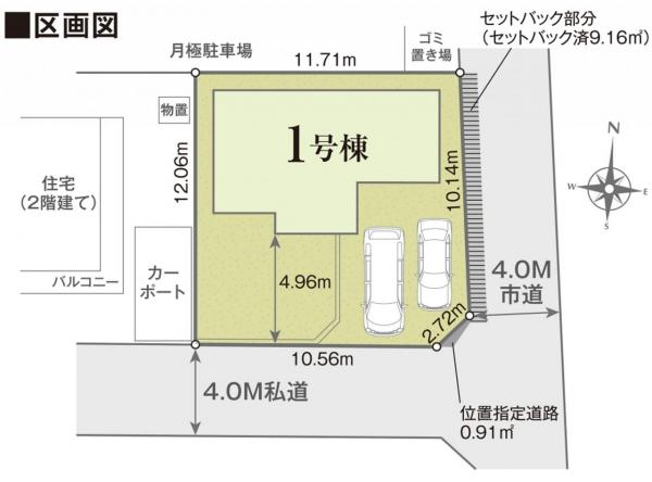 新築戸建 所沢市上新井３丁目 西武池袋線小手指駅 5,330万円