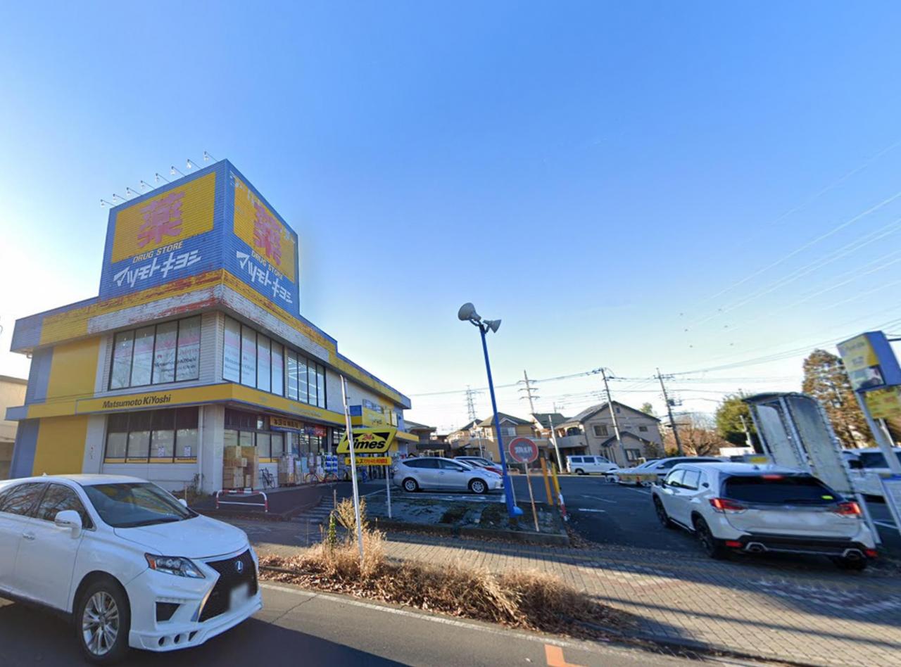 ドラッグストア マツモトキヨシ 所沢緑町店