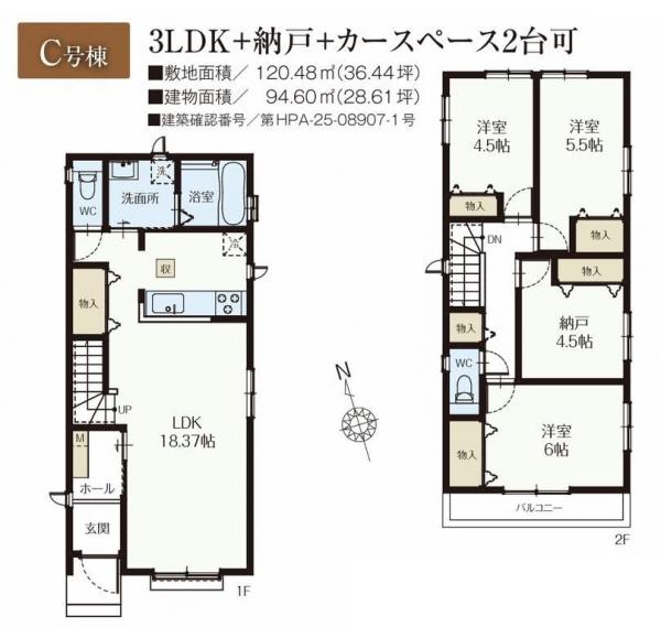 新築戸建 所沢市上新井２丁目 西武池袋線西所沢駅 4,590万円