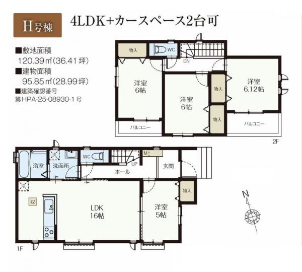 新築戸建 所沢市上新井２丁目 西武池袋線西所沢駅 4,550万円