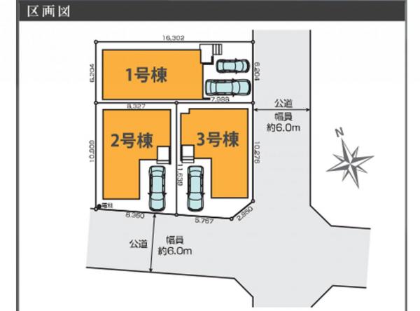 新築戸建 所沢市緑町３丁目 西武新宿線新所沢駅 5,299万円