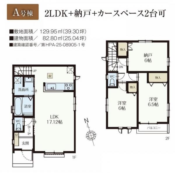 新築戸建 所沢市上新井2丁目 西武池袋線西所沢駅 3,990万円