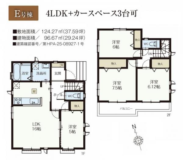 新築戸建 所沢市上新井２丁目 西武池袋線西所沢駅 4,890万円