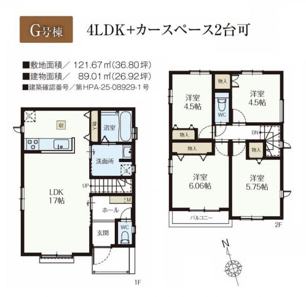 新築戸建 所沢市上新井2丁目 西武池袋線西所沢駅 4,090万円