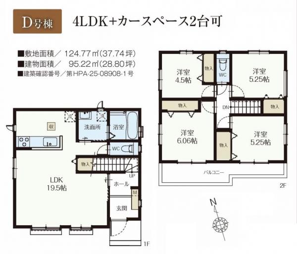 新築戸建 所沢市上新井２丁目 西武池袋線西所沢駅 4,690万円