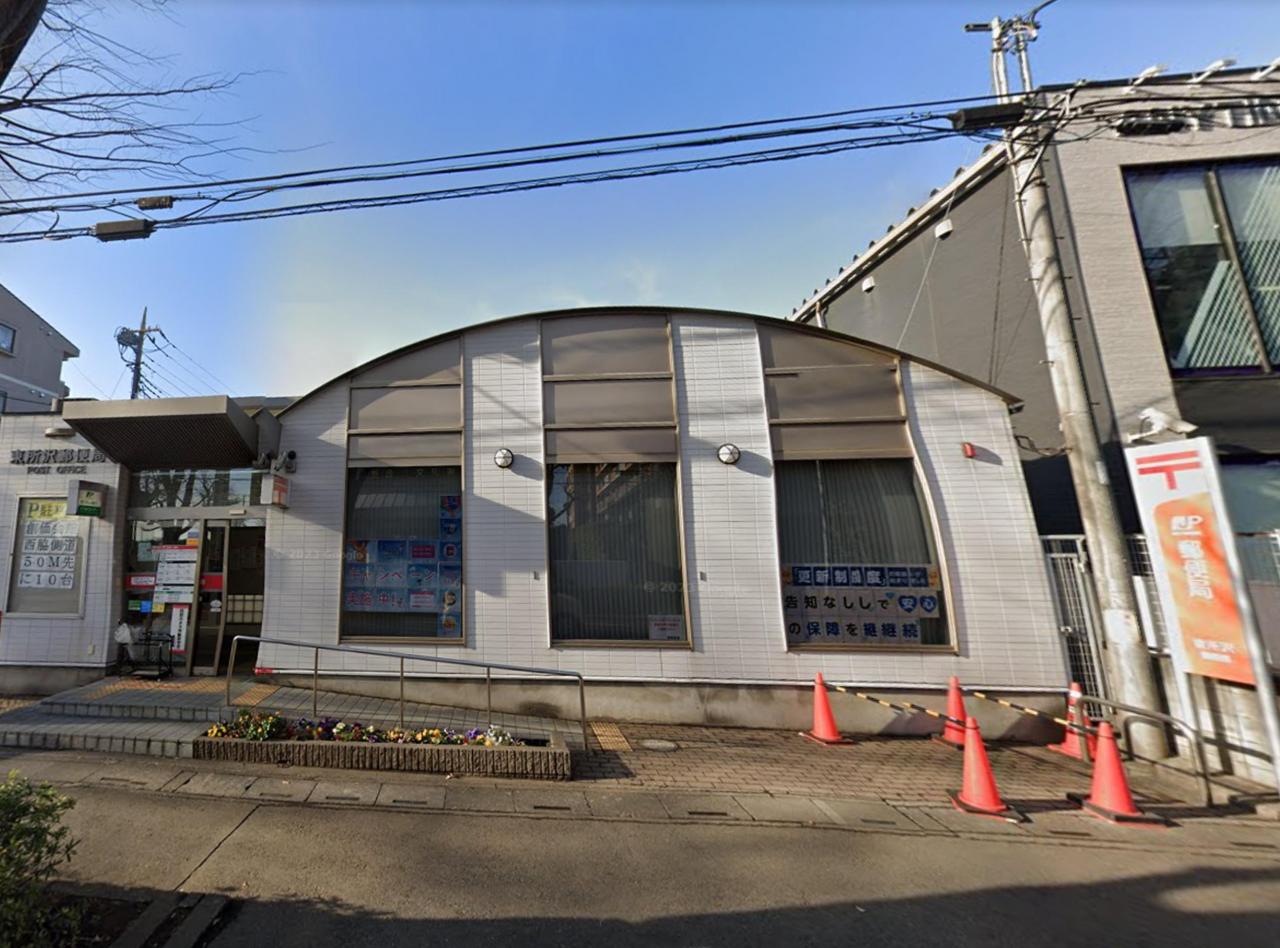東所沢郵便局