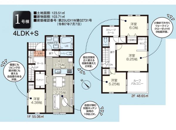 新築戸建 所沢市大字山口 西武池袋線西所沢駅 4,280万円