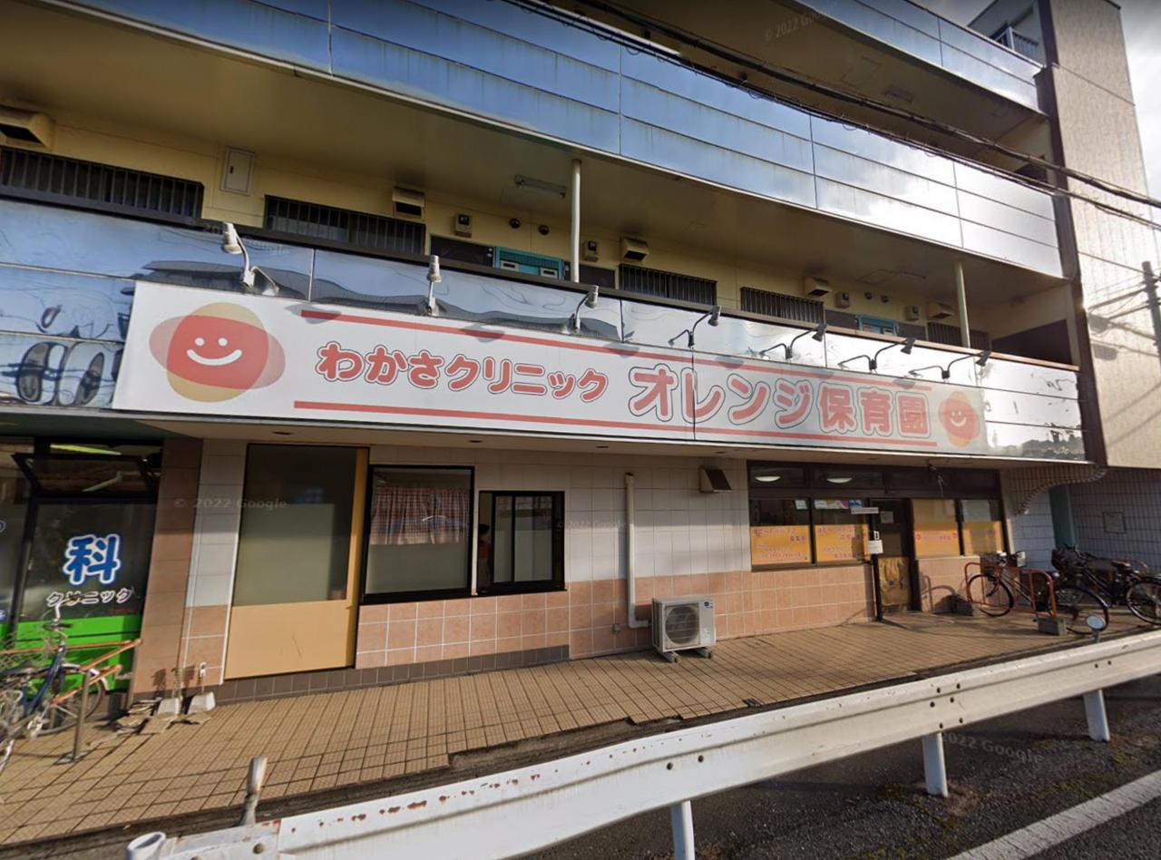 オレンジ保育園