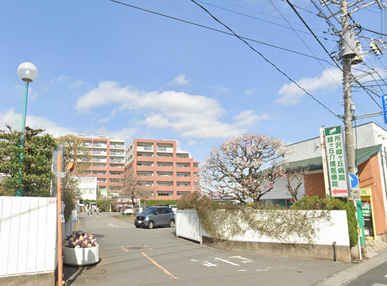 所沢緑ケ丘病院