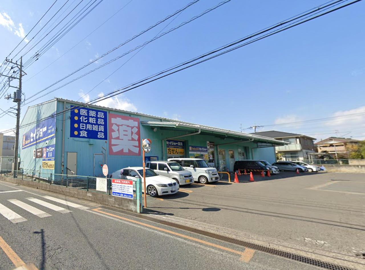 ココカラファイン セイジョー狭山ヶ丘店