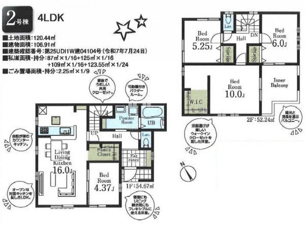 新築戸建 所沢市上新井２丁目 西武池袋線西所沢駅 4,680万円