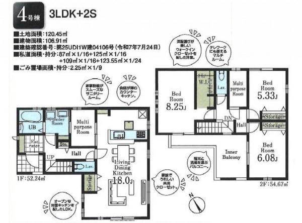 新築戸建 所沢市上新井2丁目 西武池袋線西所沢駅 4,480万円