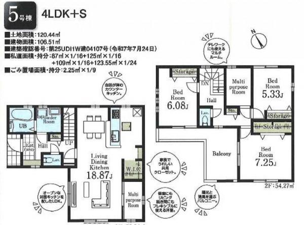 新築戸建 所沢市上新井2丁目 西武池袋線西所沢駅 4,480万円