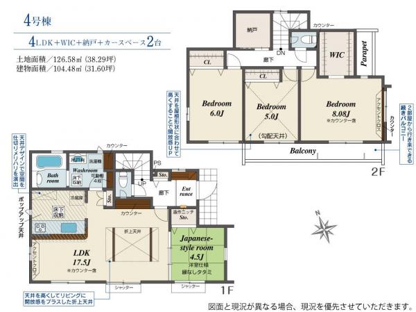 新築戸建 所沢市東狭山ケ丘１丁目 西武池袋線狭山ヶ丘駅 4,780万円