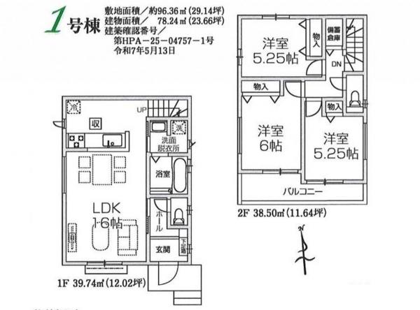 新築戸建 所沢市岩岡町 西武池袋線小手指駅 3,390万円