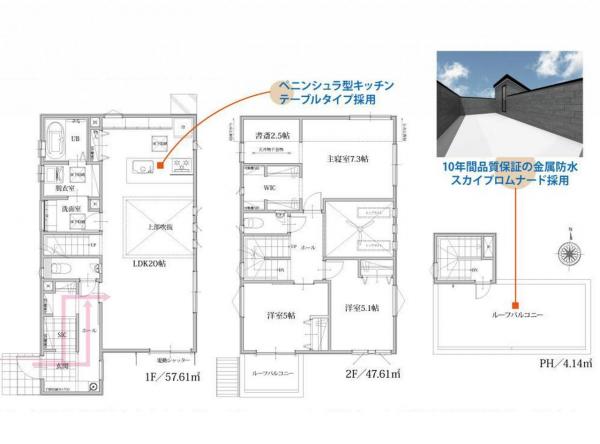 所沢市上新井2丁目　新築分譲住宅全1棟 間取り図 