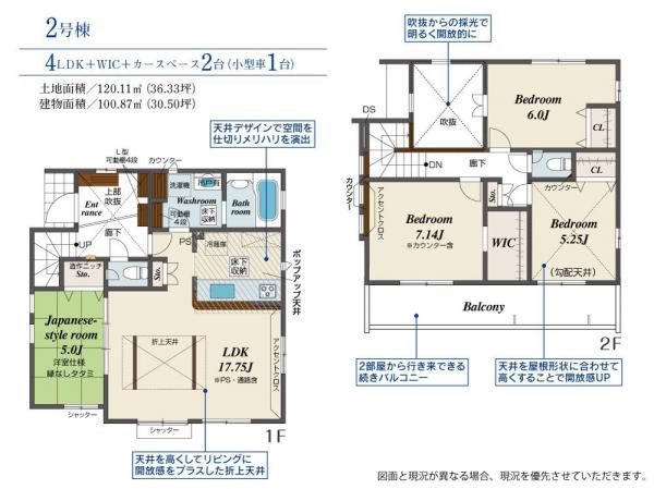 新築戸建 所沢市東狭山ケ丘１丁目 西武池袋線狭山ヶ丘駅 4,980万円