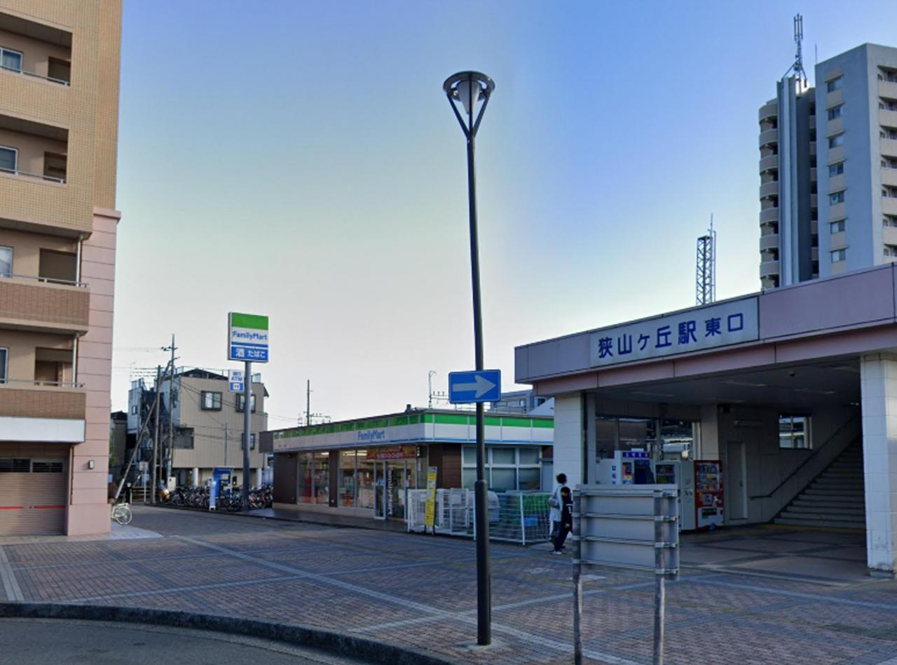 ファミリーマート 西武狭山ケ丘駅前店