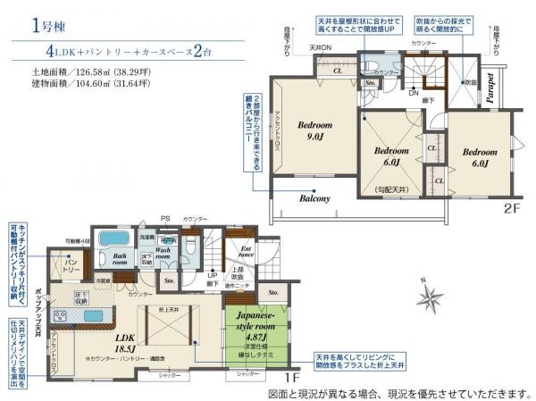 新築戸建 所沢市東狭山ケ丘１丁目 西武池袋線狭山ヶ丘駅 5,130万円
