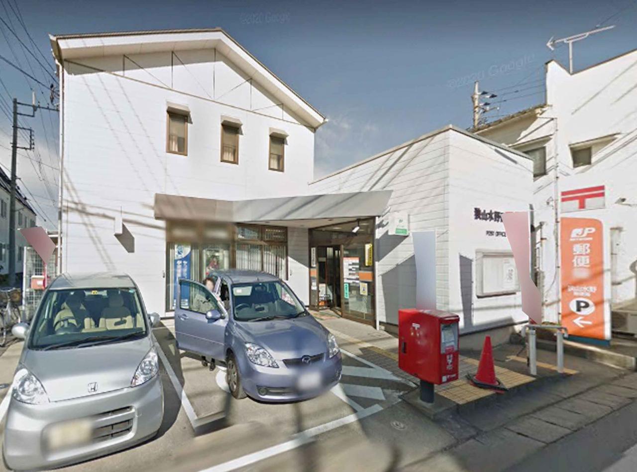 狭山水野郵便局