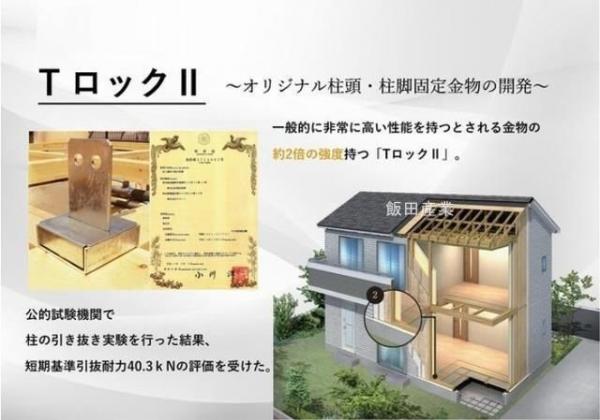 新築戸建 所沢市中新井５丁目 西武新宿線新所沢駅 3,390万円