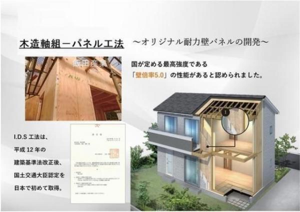 新築戸建 所沢市中新井５丁目 西武新宿線新所沢駅 3,390万円