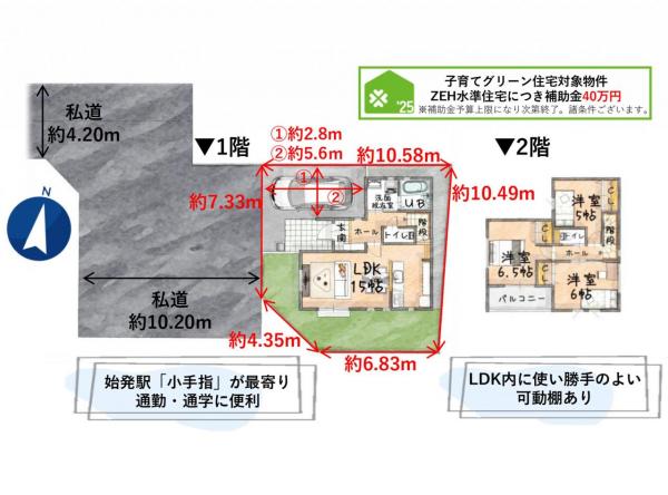 新築戸建 所沢市小手指元町３丁目 西武池袋線小手指駅 3,380万円