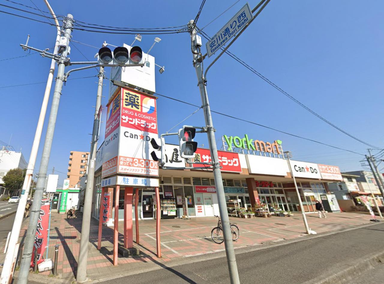 サンドラッグ 下藤沢店