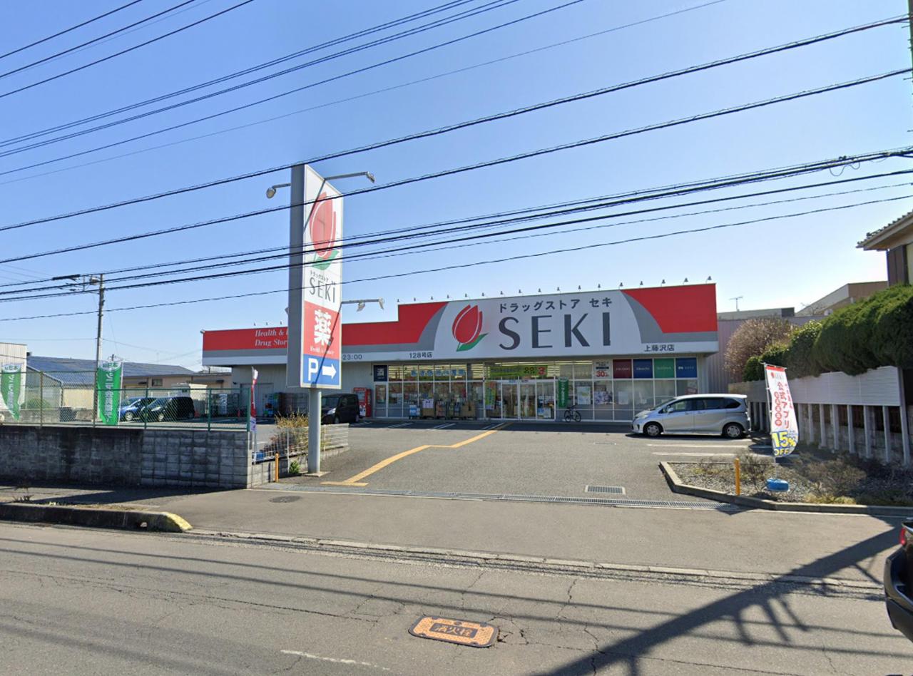 ドラッグストアセキ 上藤沢店