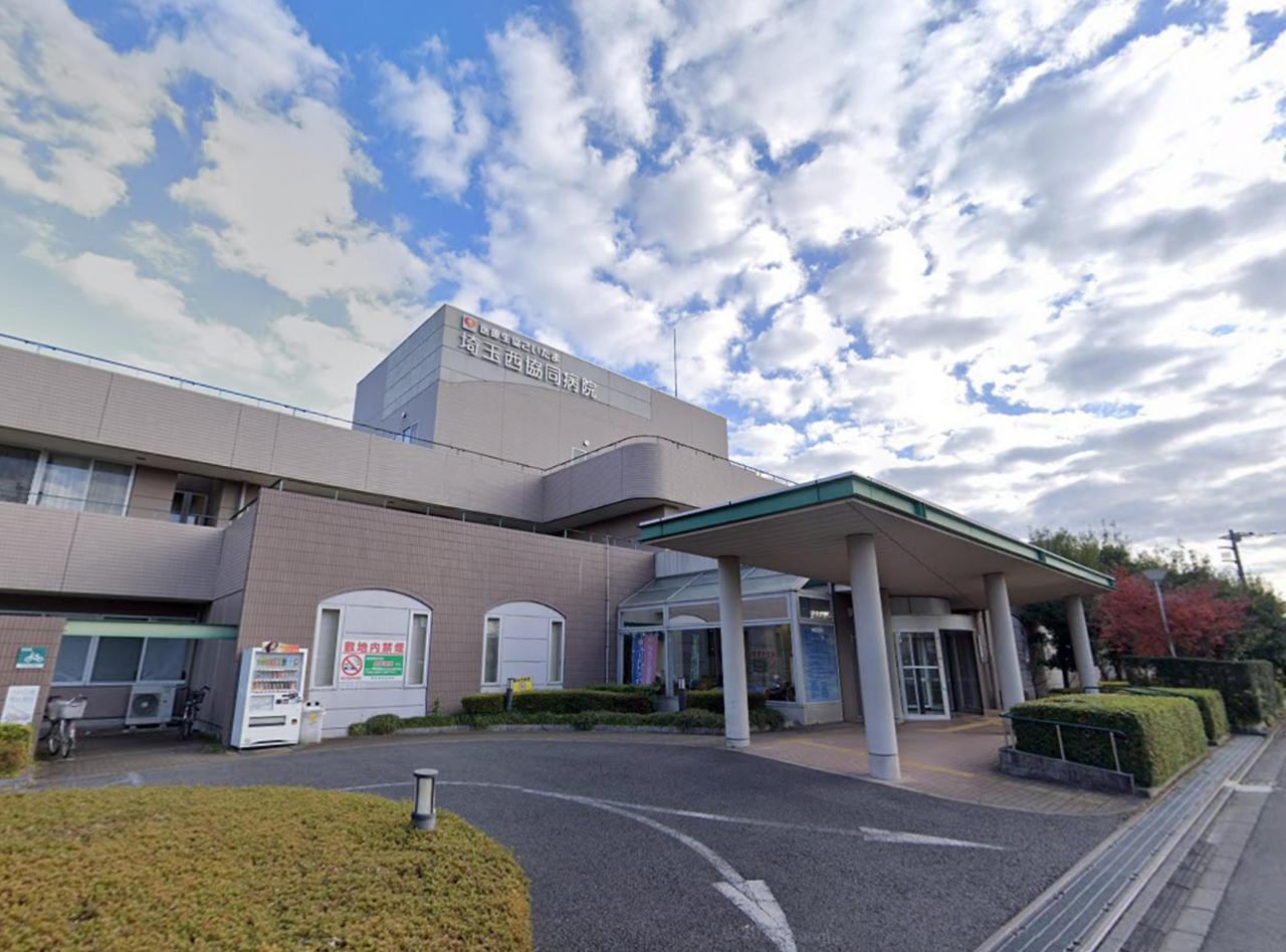 埼玉西協同病院