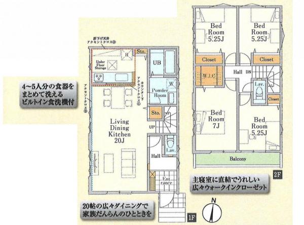 新築戸建 所沢市北所沢町 西武新宿線新所沢駅 5,499万円