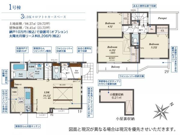 新築戸建 所沢市大字久米 西武池袋線所沢駅 4,280万円