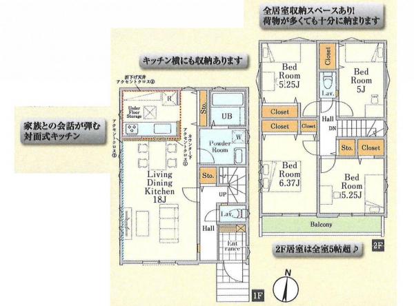 新築戸建 所沢市北所沢町 西武新宿線新所沢駅 5,199万円