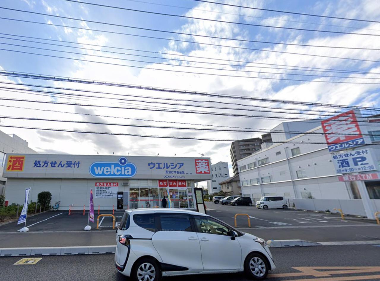 ウエルシア所沢けやき台店 (調剤薬局)