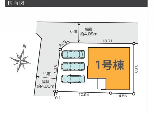 新築戸建 所沢市大字上安松 西武池袋線秋津駅 5,499万円